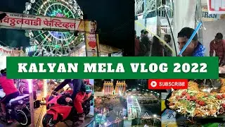 Kalyan Mela vlog 2022 | Vitthalwadi Festival | Full Enjoy Kiya #melavlog #mumbaivlog #kalyan