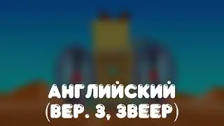 Смешарики 