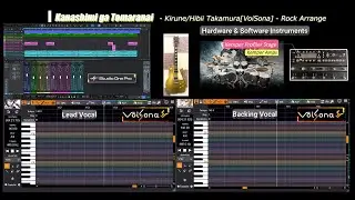 【AI音声合成】悲しみが止まらない - KIRUNE・たかむらひびき - ロックアレンジ