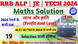 19 RRB ALP/JE/Technician 2024 Maths Solution | Profit and Loss | लाभ और हानि | RRB Exam 2026 Exam