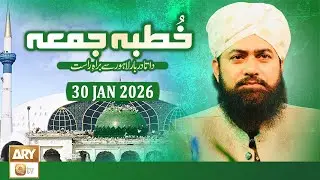 Khutba e Jumma - Friday Sermon - 30 January 2026 - ARY Qtv