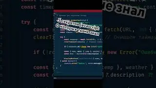 Почему Твой javaScript Код Работает Медленно? #javascript #webdevelopment #js #shorts #coding