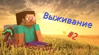 LP. 2024-Minecraft Vanilla #2 