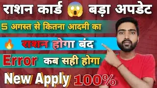 कब सही होगा|| aadhaar validation request at central. Pleasetry after sometime||New Updete|| Bihar 😱