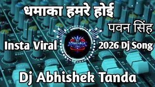 #Dhamaka Hamare Hoi #Pawan Singh | #Insta #Viral #Dj #Song | 2026 Dj Song | Dj Abhishek Tanda | #Sts