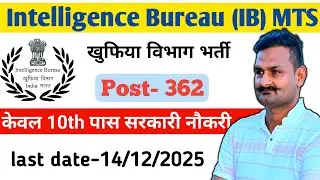 🔥 IB MTS Recruitment 2025 | Intelligence Bureau MTS Notification Out | Eligibility, Apply Online ✅️