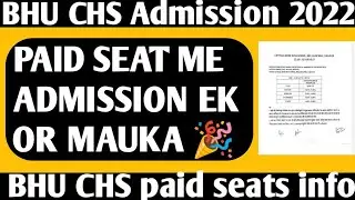 BHU CHS paid seat se admission kaise lein ,fees kab couselling etc in short video🎉🔥