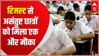 UP Board के Re-Exam आज से शुरू, रिजल्ट से असंतुष्ट छात्रों को मिल रहा एक और मौका | Hindi News