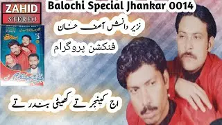 Balochi Songs |Aj Kenjar They | Nazeer Asif |Balochi Special Jhankar | Balochi Function Song |