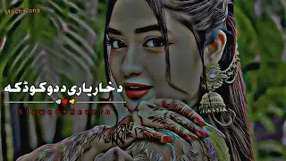 Da Khar Yare Da Doko Daka || Pashto New Songs 2024 || Slowed and Reverb 2024 || Pashto New Tappy