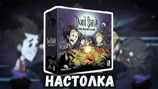 All about the board game Don't Starve Together!
