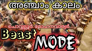 Beast mode on. 5 - kalam  | chowalloor mohanavariyar | Panjarimelam | Kallara temple | #panjarimelam