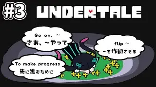 #3【UNDERTALEで学ぶ英語】トリエルが優しく遺跡のパズルについて教えてくれる【アンダーテイル】