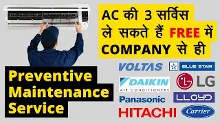 How to get Free AC service from company. You can Avail - 3 Free AC service in one year? Do you know?