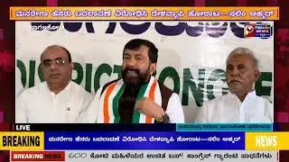 BAGALKOT || ಮನರೇಗಾ ಹೆಸರು ಬದಲಾವಣೆ ವಿರೋಧಿಸಿ ದೇಶವ್ಯಾಪಿ ಹೋರಾಟ&mdash;ಸಲಿಂ ಅಹ್ಮದ್