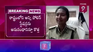 AP CM Jagan Launches AP Police App @ Tadepalli Camp Office | prime9 News