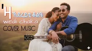 Ashenafi Chaka Zakedereyti qula New Tigrigna music Cover 2026