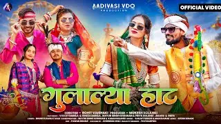 New Adivasi Song | Gulalya Haat ( गुलाल्या हाट ) | Sanjay Kirade & Mahi Dawar | AVP  #adivasisong