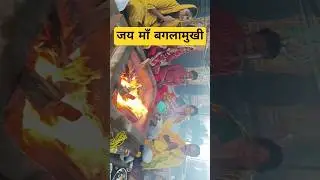 #hawan #yagya #nature #india #trending #vlog #reels #shorts #travel #status #video #story #love #yt