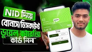 Tevau Virtual VISA Card 2025 | Dual Currency Card with Easy NID Process
