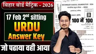 BSEB 10th Urdu 2nd Sitting Answer Key 2026 || Class 10th Urdu 1st sitting Answer Key || 10th urdu