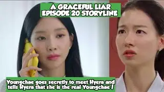 (EngSub) Сюжетная линия 20 серии | Изящный лжец | Ёнчхэ тайно отправляется на встречу с Хёрой..