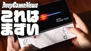 Xperia Playの精神的後継機 他 DGN 2025年12月号