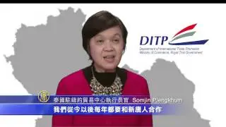 NTD Clients Feedback - Department of International Trade Promotion, Thai Government
