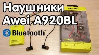 Беспроводные спортивные наушники Awei A920BL - обзор посылки с Aliexpress