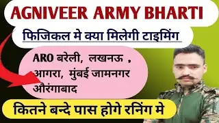 AGNIVEER ARMY BHARTI RUNNING UPDATE 2025//INDIAN ARMY BHARTI RUNNING #trending #army 