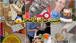 ناااري خلني العقل😭مشيت لمحل نتقدا ونسيت فيه صاكي😱درت شوربة لي بداو تضرب عليها شوهوني😋وصلاتني وأخيرا💃
