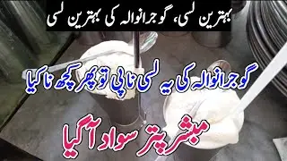 Best Lassi in Gujranwala | Lasi in Gujranwala | HTandT
