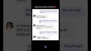 Daily Chinese Words | HelloTalk 🇨🇳 #hellotalkfriend #languagepartner