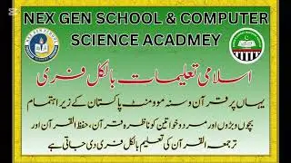 NGS Tarana (Raiwind Campus) #education #Bestschool #school #computerscience #academy  ⁨@NGS143⁩