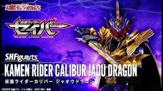 「爆玩具」幪面超人聖刃 Calibur 邪王魔龍形態