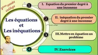 Cours les équations et les inéquations (Partie 1)