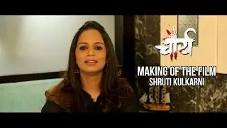 Chaurya | Making of the Film | Shruti Kulkarni