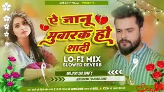 #Jan Gayini #Ye Ho Jaan || #KhesariLal Yadav #Jukebox Nonstop | Bhojpuri #SadSong Lofi Remix By ADR