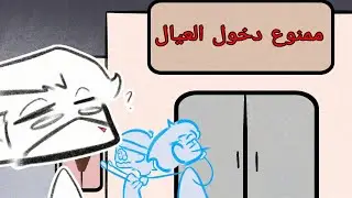 ليش الشباب حياتهم صعبة !