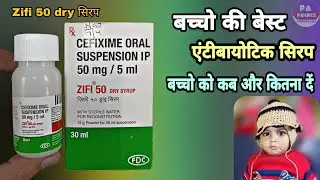 zifi 50mg dry syrup | एंटीबायोटिक सिरप | zifi 100 syrup | Zifi 200 tablet used for hindi | Prince Az