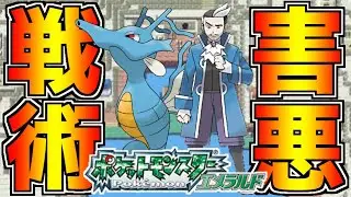 歴代シリーズで最も知名度が低いアダンとかいう害悪ジムリーダーを知っているか!?【ポケットモンスターエメラルド】