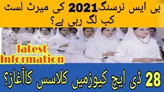 Bs nursing merit list 2021..display date and classes..The best nurse