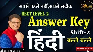 REET L-2|SHIFT -2|2025|HINDI ANSWER KEY|सबसे सटीक, स्मृति आधारित व्याख्या सहित|Madhuram Hindi Dr BG