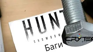 Ну когда это закончится #funny #юмор #huntshowdown1896 #Hunt #Showdown #хант #shorts