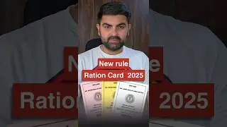🔥New Ration Card Ekyc rule 2025 #shorts #rationcard