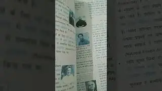 NCERT environment book #short