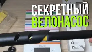 Обзор велонасоса Topeak Ninja P Прячу насос в подседел