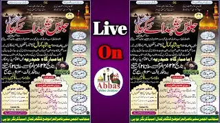 Juloos Shohada e Karbala | 22 Moharram 1444/2022 | Katghar Kamal Ambedkar Nagar Uttar Pradesh India