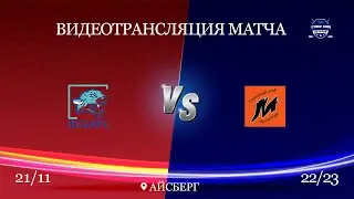 ХК ICE Барс(12) - ХК Металлург(12) 21/11/22