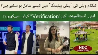 Kingdom Valley Islamabad | Get Plot in the First Ballot | Verify your Instalments | News Update